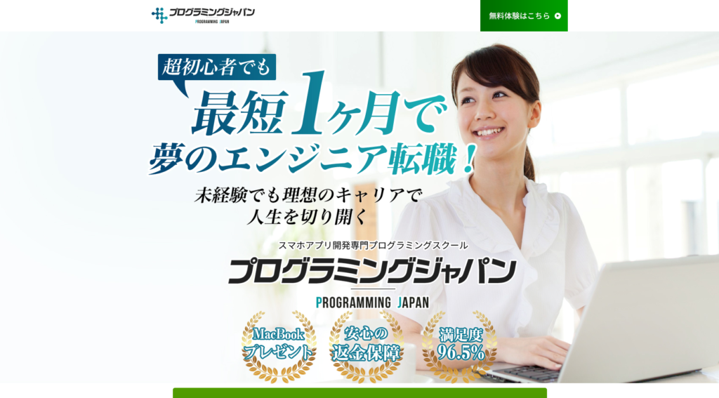 プログラミングジャパン - programmer-japan